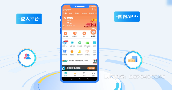 定结县电力供需平台MG动画制作_电力系统可视化动画设计_智慧电网数字化宣传动画_电网科普动画_